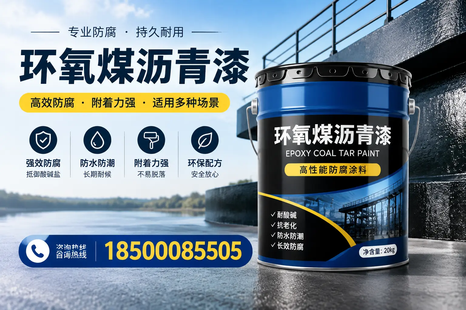 环氧煤沥青漆在不同气候条件下的表现分析，蚌埠适用性
